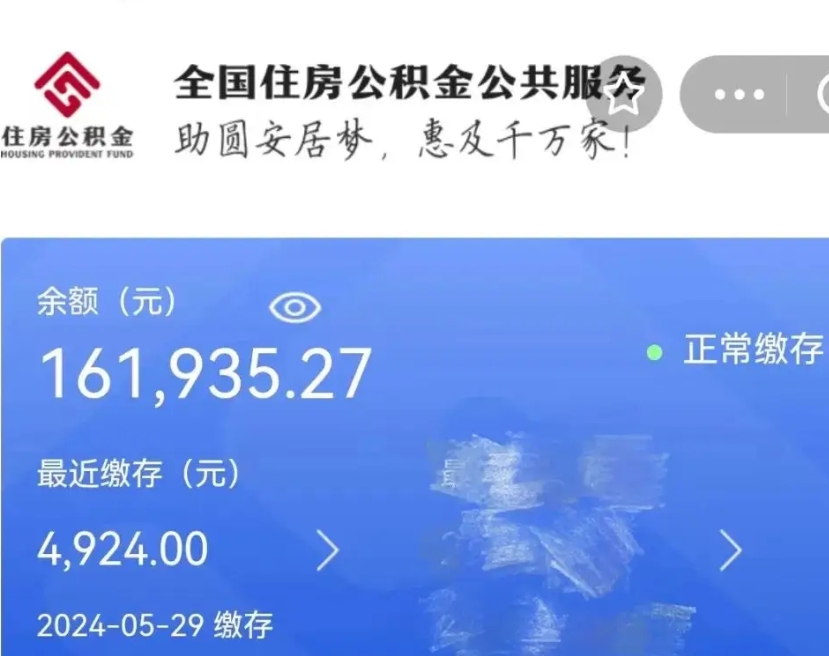 温岭离职封存6个月为何提取不了（温岭失业了想把公积金取出来）